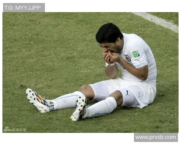 苏亚雷斯咬人事件如何改变了他的职业生涯轨迹与公众形象